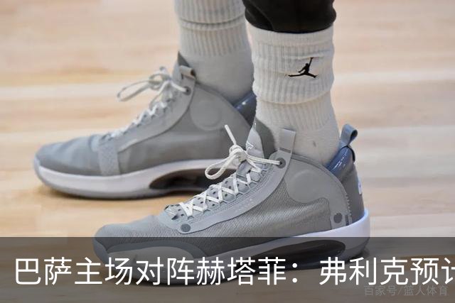 巴萨主场对阵赫塔菲：弗利克预计调整首发，拉菲尼亚出战存疑